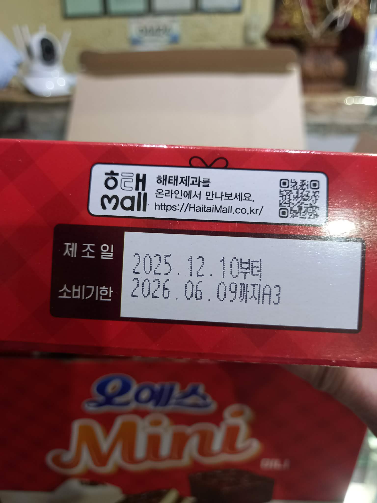 Haitai Oh Yes Mini Mascarpone Cheese Cake - 5 packs per single box | Korean Snack